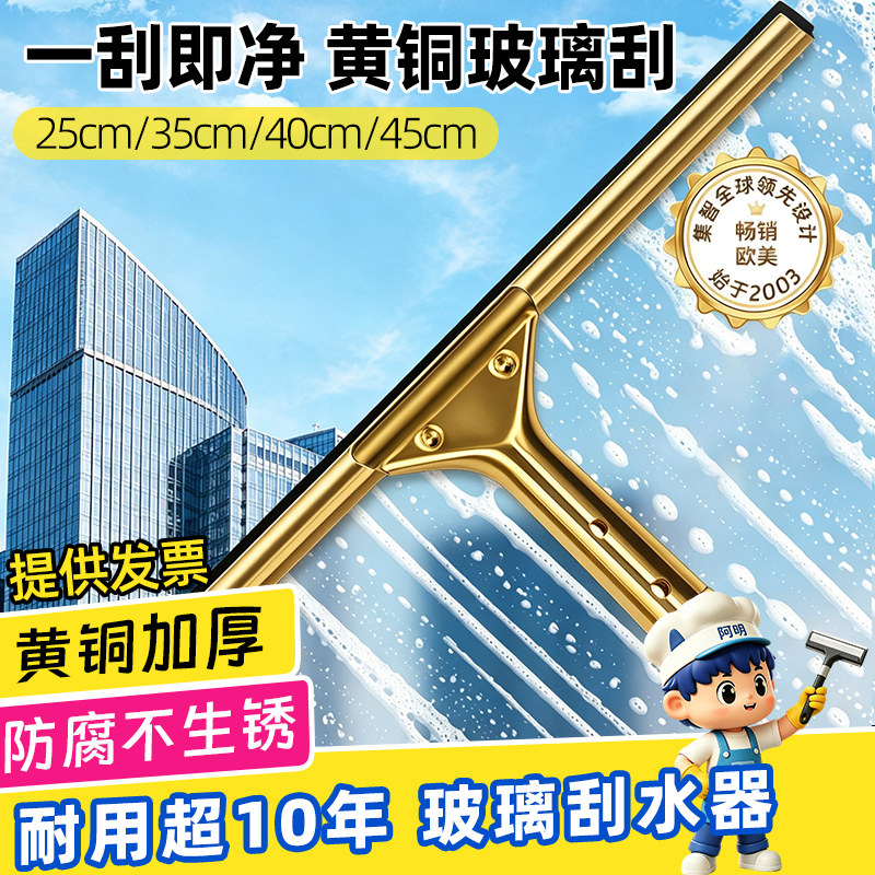 保洁专用玻璃刮擦玻璃神器
