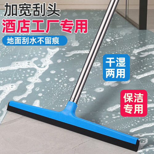 保洁专用地面刮水器商用大号