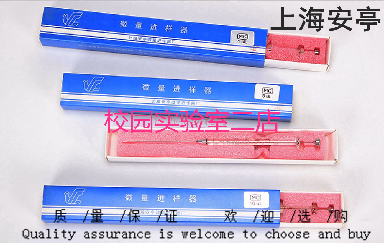 微量进样器 微升尖头/平头 气相/液相1ul10ul25ul50ul100ul进样针