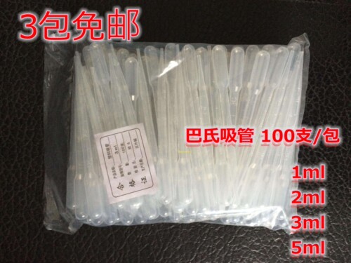 塑料刻度滴管1ml 2ml 3ml 5ml一次性吸管 巴氏滴管 100支每包