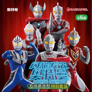 万代奥特曼发光人偶扭蛋雷欧迪迦初代杰克泰罗奈克瑟斯赛文艾斯