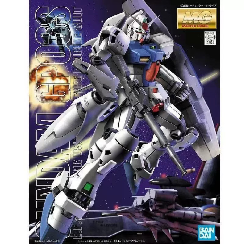 顺丰包邮万代  MG 1/100 GP03S RX-78 Gundam 雄蕊 高达试作3号机