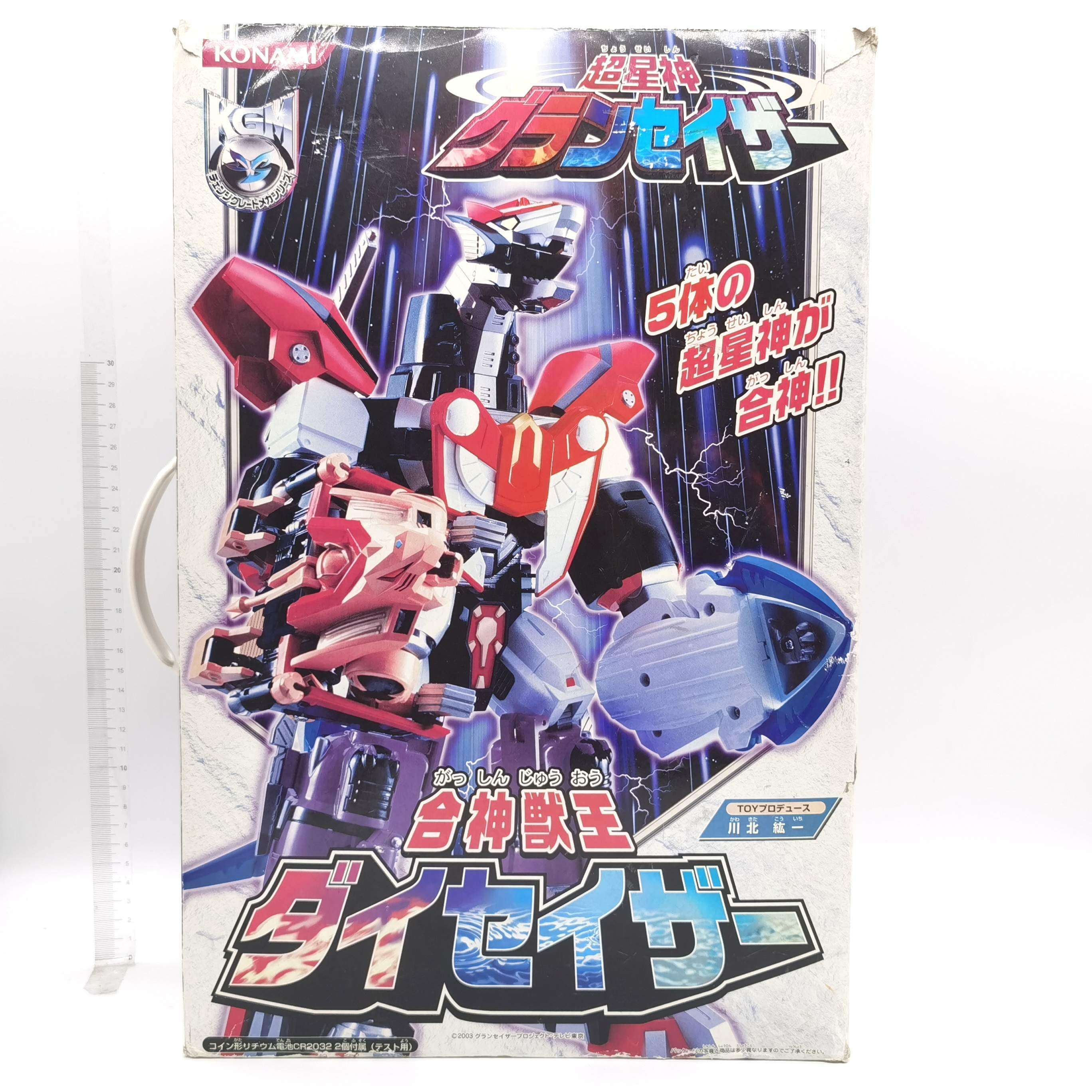 KONAMI超星神大赛沙