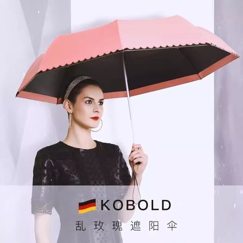 kobold纯色款乱玫瑰酷波德女士三折太阳伞超强防晒UPF50+晴雨伞