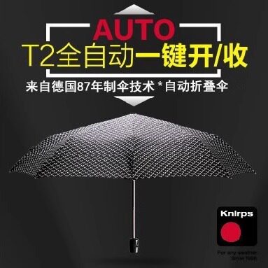 德国Knirps全自动三折便携晴雨伞