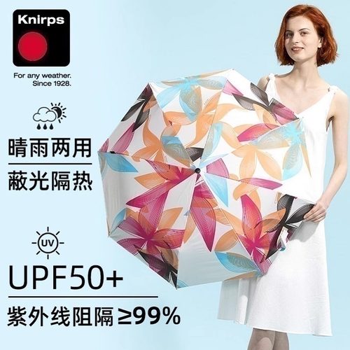 德新款春夏巴依雅knirps伞