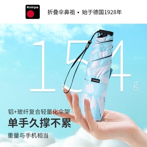 德国Knirps小巧超轻晴雨两用伞
