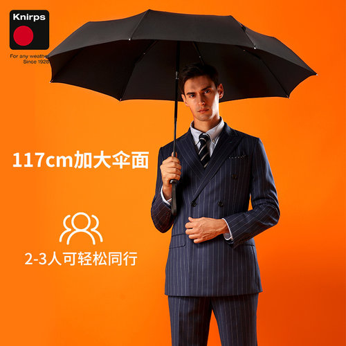 超大伞面德knirps晴雨伞加固防风