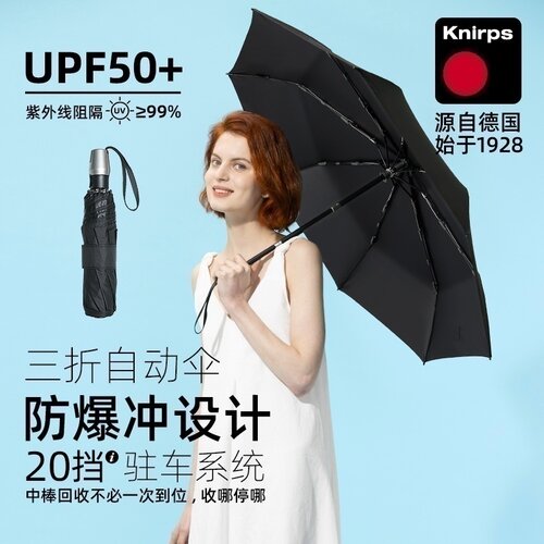 遮阳伞knirps三折伞黑胶