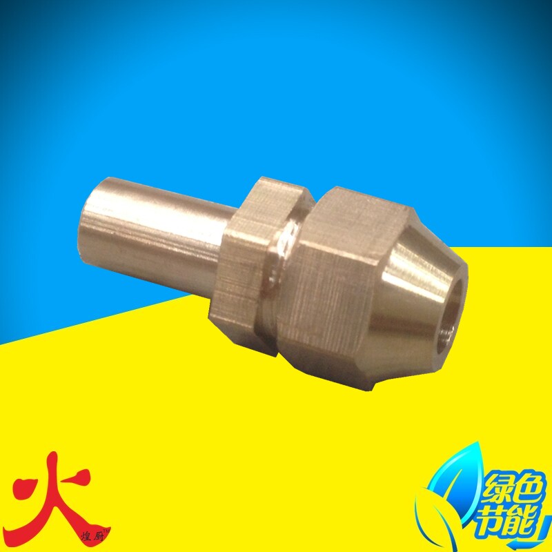 文华喷嘴煲仔炉液化气喷咀纯铜天然气体喷嘴商用煤气燃气灶小气嘴