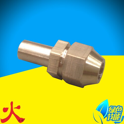 文华喷嘴煲仔炉液化气喷咀纯铜天然气体喷嘴商用煤气燃气灶小气嘴