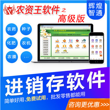 农资王进销存软件、费用收支查询与成本、利润资金日记账服务