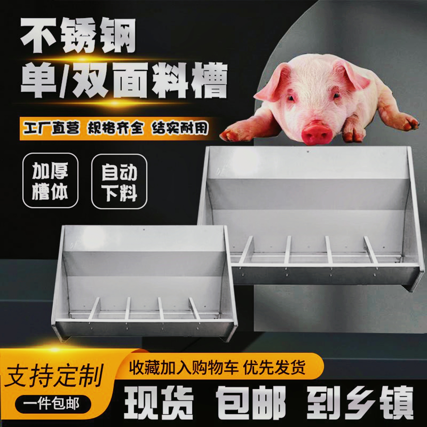 不锈钢猪食槽保育单双面自动