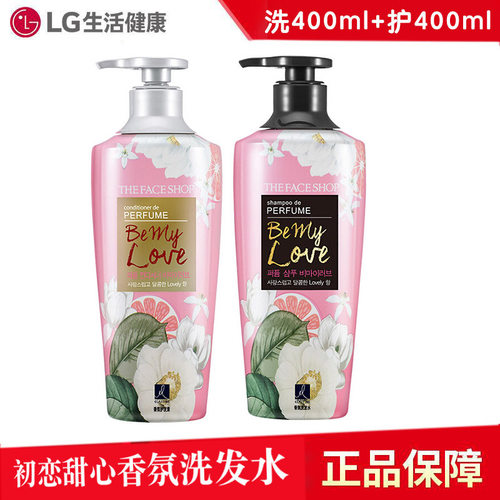 菲诗小铺持久留香洗发水护发素