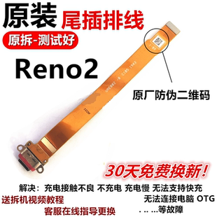 适用OPPOreno reno2z reno3 reno4pro十倍变焦版尾插充电排线小板