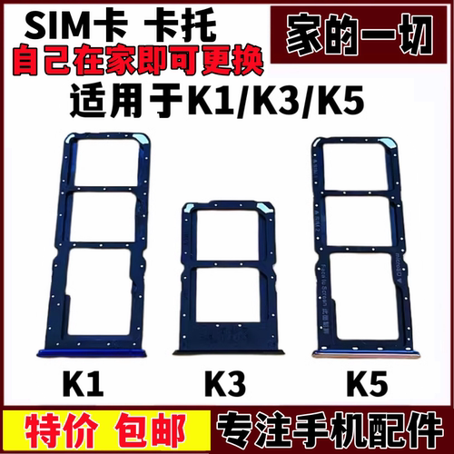 K5卡托卡槽手机sim识别信号