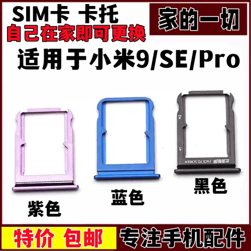 9p手机sim卡座卡套sim卡座