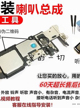 适用vivox20 x20a x20plus a配件喇叭总成外放扬声器模块振铃听筒