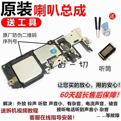 适用喇叭总成外放扬声器模块