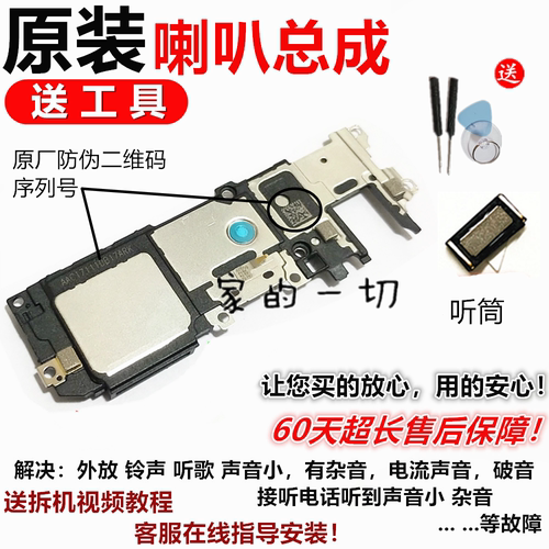 适用喇叭总成外放扬声器模块