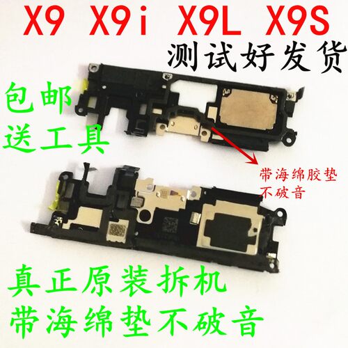 模块总成喇叭扬声放模块振铃