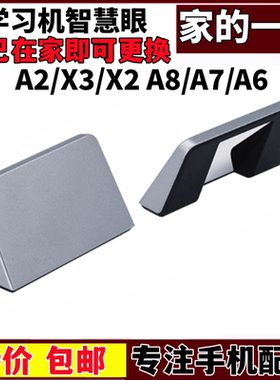 艺彬家教机A7 A6 A3 S5C S3P智慧眼 S1W X2 X2P A3 A2 A8智慧眼