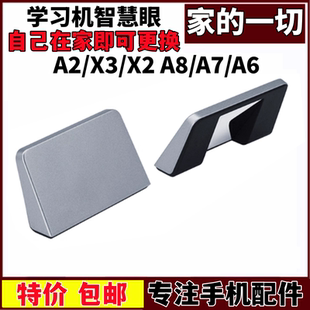 S5C S3P智慧眼 A8智慧眼 X2P 艺彬家教机A7 S1W