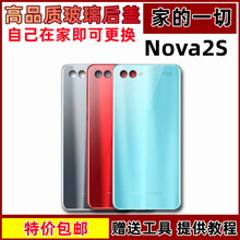 适用于华为NOVA2S后盖HWI-AL00 nova2s 电池盖 玻璃后屏 后壳无标