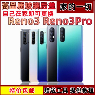 reno3pro电池盖手机后壳