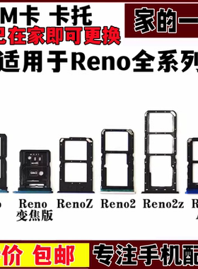 Reno2z10倍变焦ace卡槽卡拖