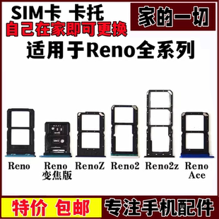10倍变焦ace卡槽卡拖 艺彬适用OPPO Reno RenoZ卡托Reno2 Reno2z