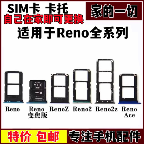 Reno2z10倍变焦ace卡槽卡拖