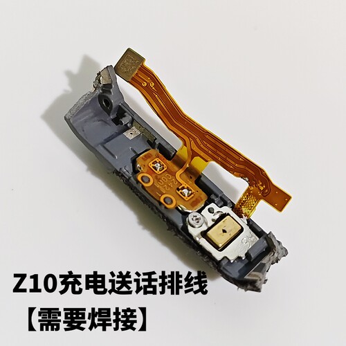 Z7Z7SZ8Z8AZ9Z10送话器排线