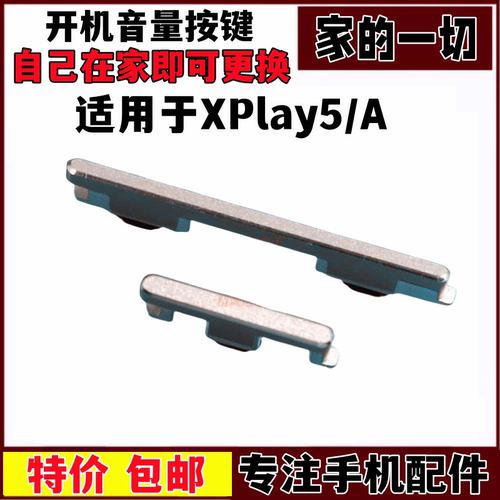 适用开机侧键原装音量按键