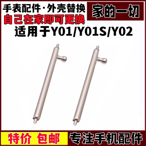 Y02Y01Y01s表针生耳耳表轴