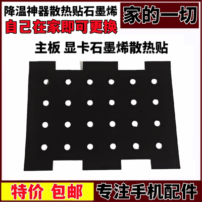 石墨烯散热片石墨膜导热散热