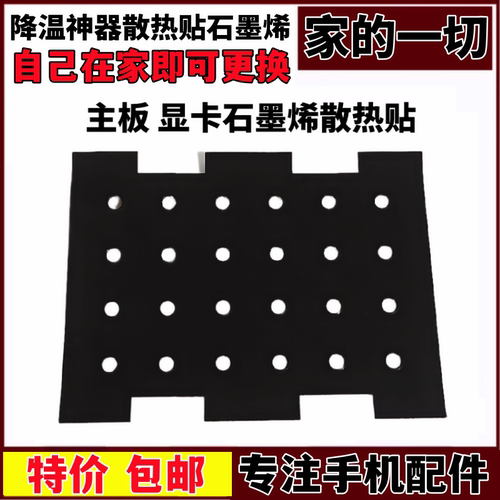 石墨烯散热片石墨膜导热散热