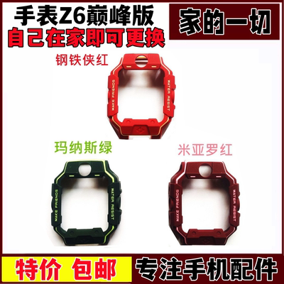 小天才机壳外套钢铁侠电话手表