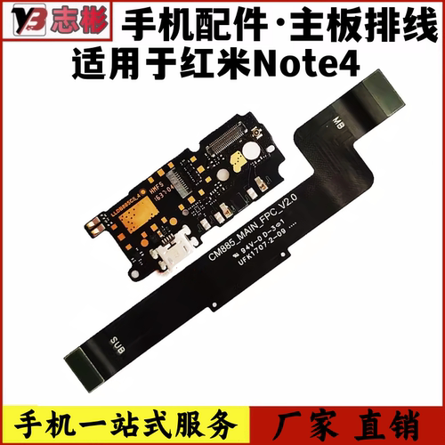 适用 红米note4尾插小板 送话器小板 红米note4尾插排线 充电接口