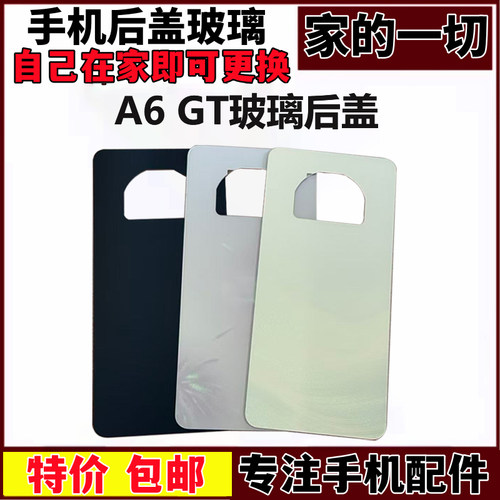 适用于OPPO A6GT 5g后盖玻璃后盖电池盖后盖 替换后壳外壳