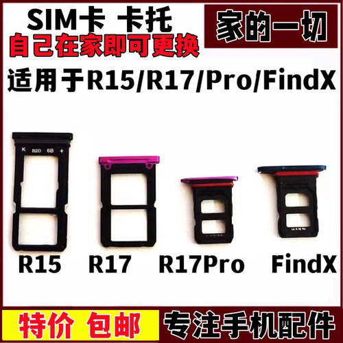 R15R15XR17R17PROfindX卡托