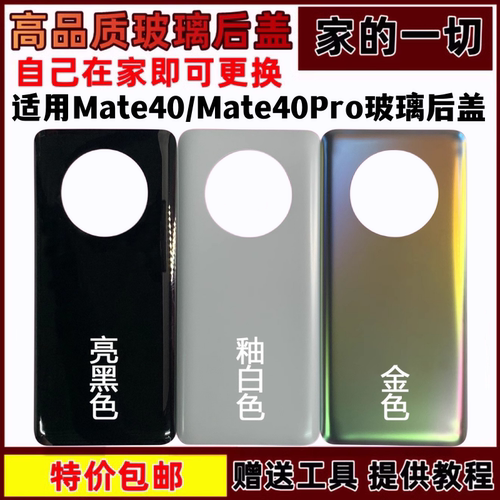 适用玻璃后盖艺彬外壳手机