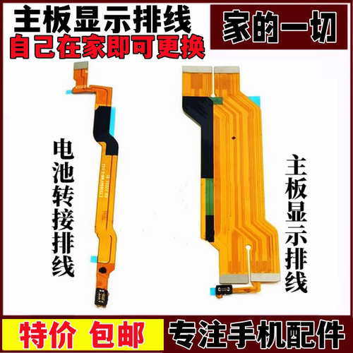 适用IQOO9主板显示连接