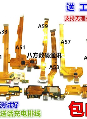 艺彬尾插适用oppo A31 A33 A37 a51kc a53 A57 59s排线充电口小板