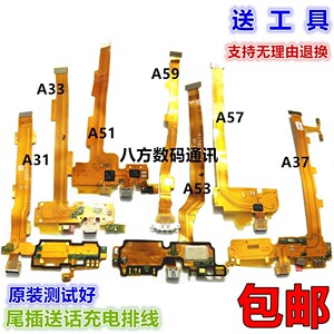 艺彬尾插适用oppo A31 A33 A37 a51kc a53 A57 59s排线充电口小板