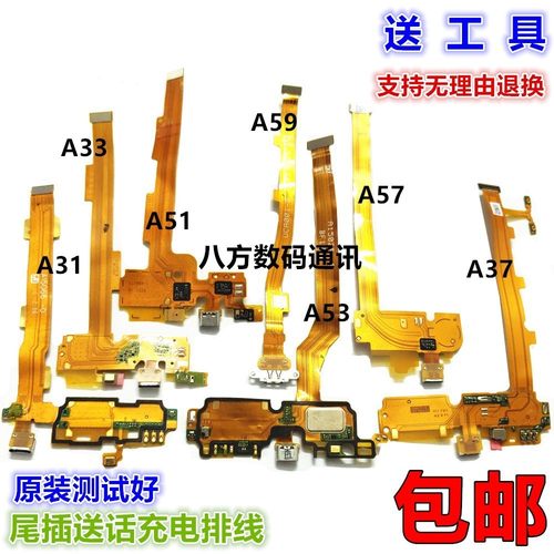 适用于充电口尾插排线