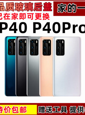 手机电池玻璃后盖艺彬外壳