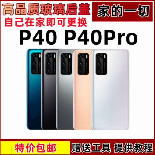 手机电池玻璃后盖艺彬外壳