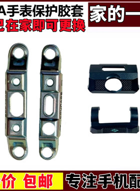 适用于小天才电话手表Z8A上下胶套手表Z8A左右边框边条保护壳拆机