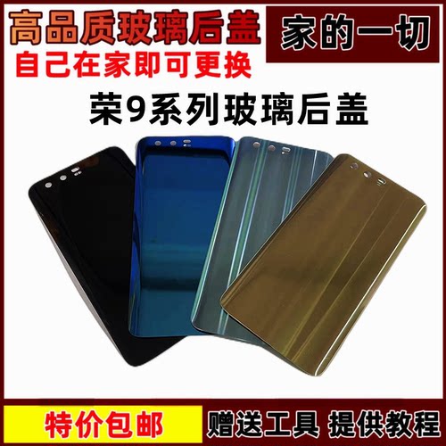 9玻璃后盖honor9手机电池